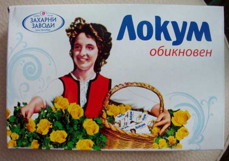 Име:  Локум.jpg
Разглеждания: 3786
Размер:  85,9 КБ