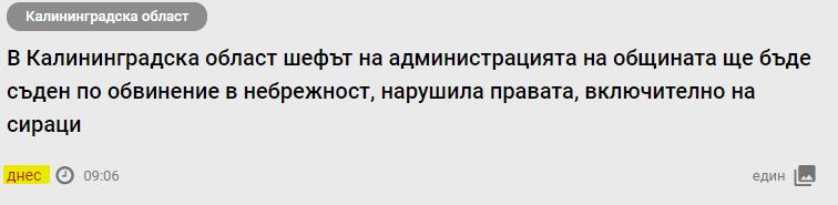 Име:  РУСка корупция.JPG
Разглеждания: 204
Размер:  28,3 КБ
