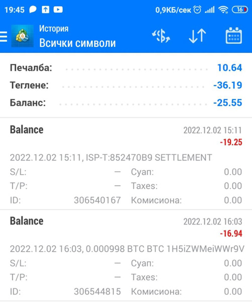 Име:  viber_image_2022-12-02_19-46-08-880.jpg
Разглеждания: 1154
Размер:  86,5 КБ