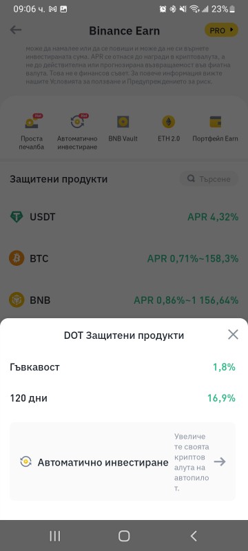 Име:  Screenshot_20230331-090602_Binance.jpg
Разглеждания: 3515
Размер:  33,3 КБ