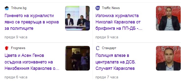 Име:  Screenshot_2.jpg
Разглеждания: 7811
Размер:  61,1 КБ