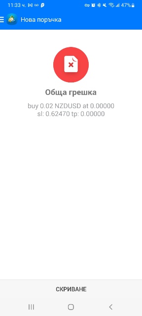 Име:  Screenshot_20240112-113357_MetaTrader 4.jpg
Разглеждания: 7454
Размер:  18,2 КБ