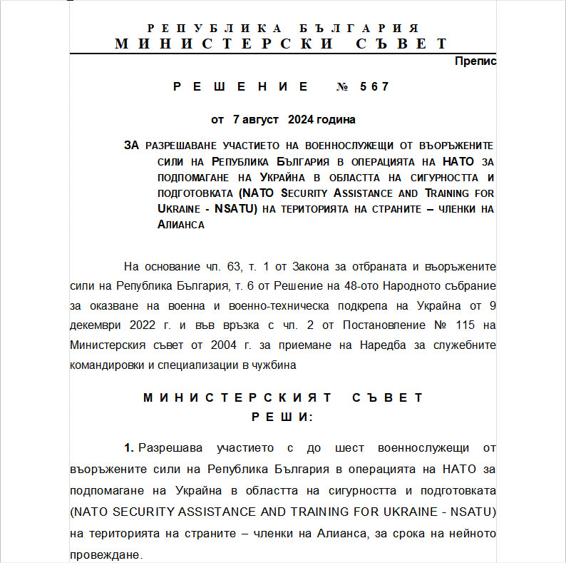 Име:  mnsv.jpg
Разглеждания: 14008
Размер:  173,5 КБ