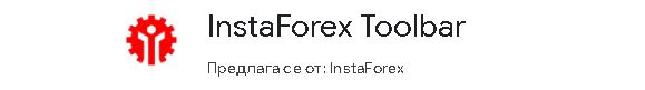 Име:  InstaForex toolbar.JPG
Разглеждания: 588
Размер:  14,8 КБ