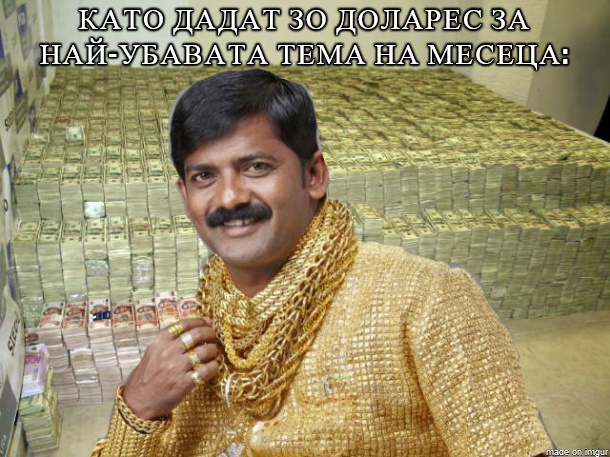 Име:  7eqIhOh.png
Разглеждания: 823
Размер:  795,3 КБ