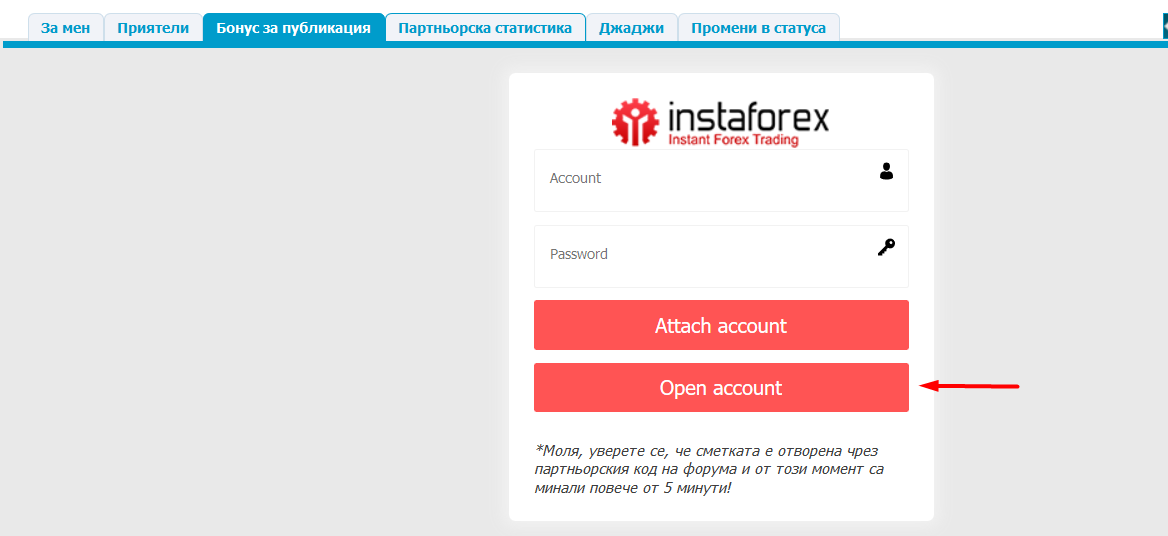 Име:  Open account.png
Разглеждания: 5565
Размер:  38,6 КБ