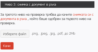 Име:  verification level 3.gif
Разглеждания: 4043
Размер:  273,7 КБ