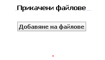 Име:  kachi kartinka 1.gif
Разглеждания: 2780
Размер:  17,8 КБ