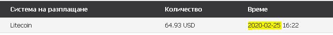 Име:  expres money Insta**.JPG
Разглеждания: 3888
Размер:  16,2 КБ