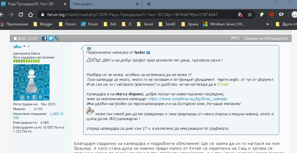 Име:  Insta**orex-tools.gif
Разглеждания: 8190
Размер:  609,2 КБ