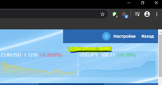 Име:  dobre doshli.PNG
Разглеждания: 94
Размер:  80,8 КБ