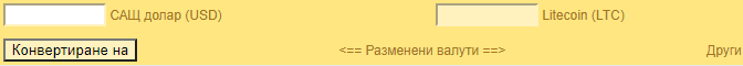 Име:  change USD-LTC.gif
Разглеждания: 1788
Размер:  49,4 КБ