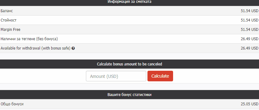 Име:  withdrawl 26 usd prifit InstaForex.gif
Разглеждания: 11357
Размер:  132,9 КБ