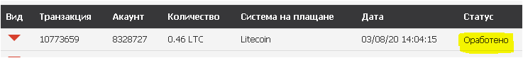 Име:  Insta** money withdraw.PNG
Разглеждания: 2715
Размер:  2,7 КБ
