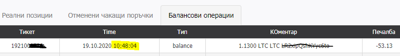 Име:  InstaForex_ecspres.PNG
Разглеждания: 6022
Размер:  10,5 КБ
