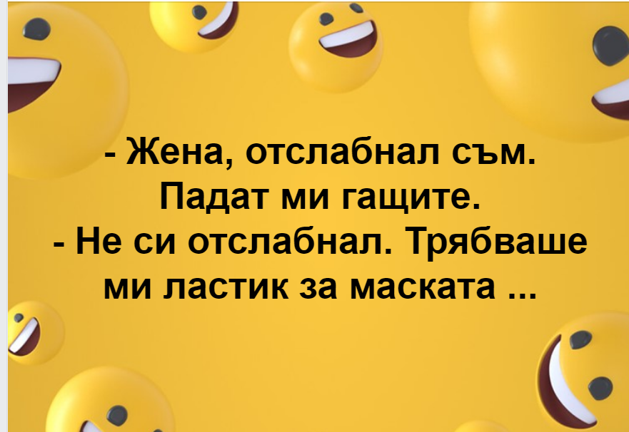 Име:  Хумор.png
Разглеждания: 162
Размер:  204,0 КБ