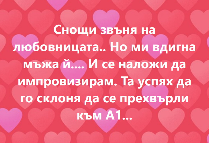 Име:  За хумора 3.jpg
Разглеждания: 299
Размер:  108,7 КБ