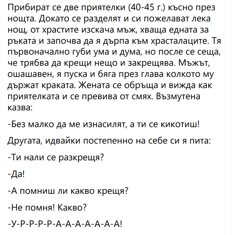 Име:  хумора 4.png
Разглеждания: 333
Размер:  148,2 КБ