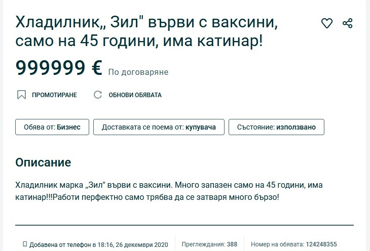 Име:  olx.jpg
Разглеждания: 77
Размер:  66,2 КБ