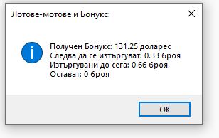 Име:  Volume bonus.JPG
Разглеждания: 250
Размер:  18,4 КБ