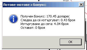 Име:  kypa.png
Разглеждания: 2525
Размер:  6,6 КБ