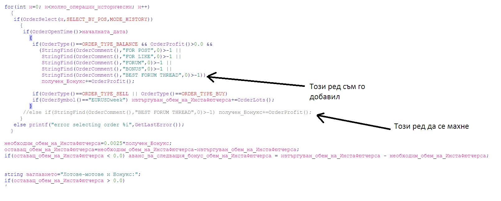 Име:  Kod_korekcia.jpg
Разглеждания: 172
Размер:  201,2 КБ