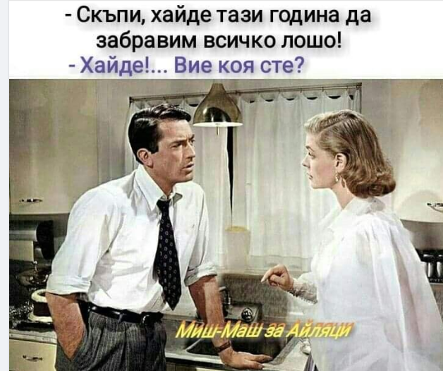 Име:  Виц 17.png
Разглеждания: 201
Размер:  447,9 КБ