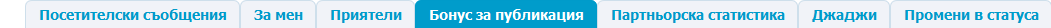 Име:  таб.png
Разглеждания: 4607
Размер:  3,4 КБ