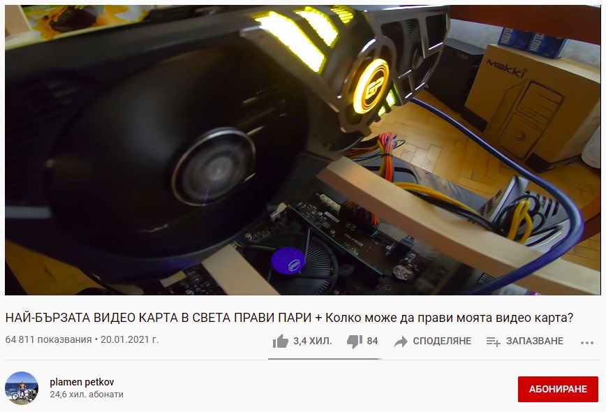 Име:  Screenshot_1.jpg
Разглеждания: 3255
Размер:  89,4 КБ
