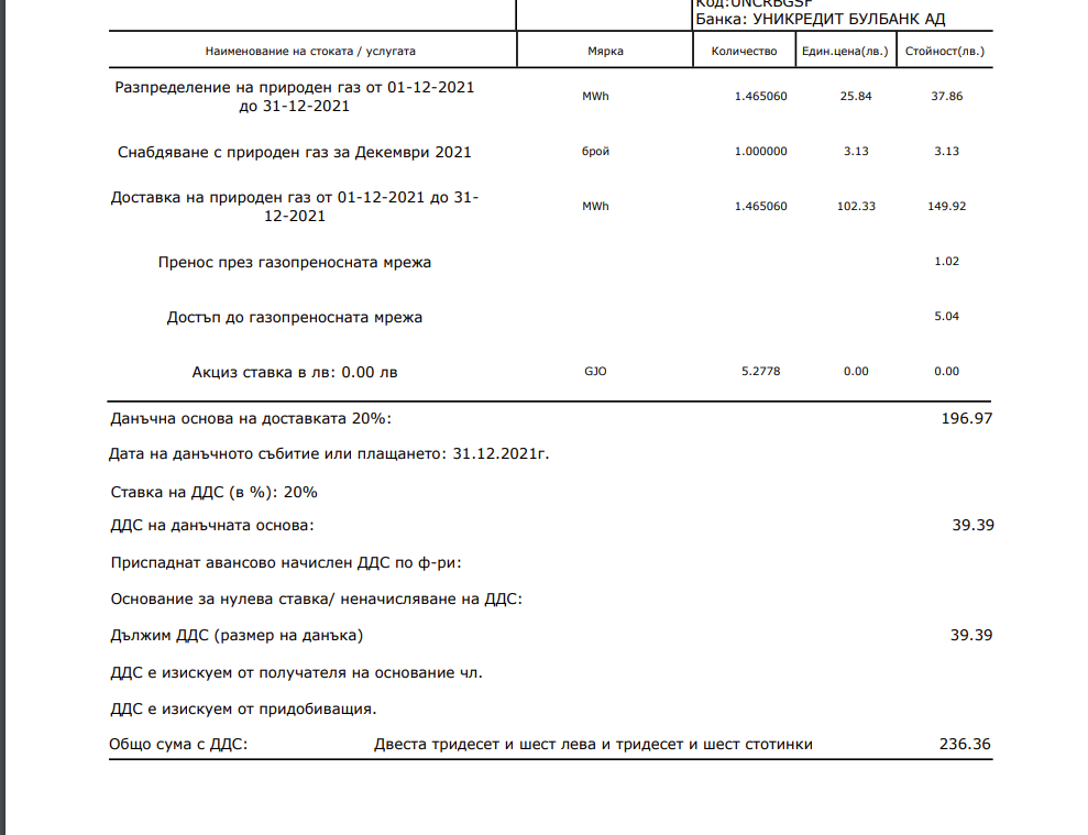 Име:  Газ декември 2021.png
Разглеждания: 48
Размер:  111,3 КБ