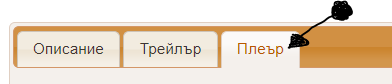 Име:  play.PNG
Разглеждания: 1756
Размер:  4,4 КБ