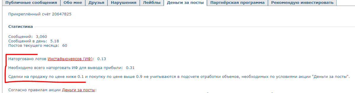 Име:  деньги за посты.png
Разглеждания: 94
Размер:  27,1 КБ