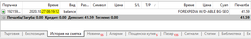 Име:  41 $ FOREXREDIA-InstaForex-money.PNG
Разглеждания: 87
Размер:  11,6 КБ